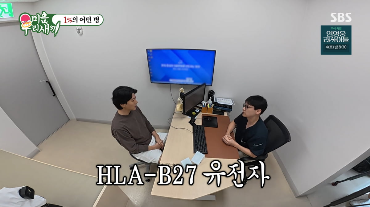 Lee Dong-gun Diagnosed with Rare Genetic Disease on 'My Ugly Duckling'