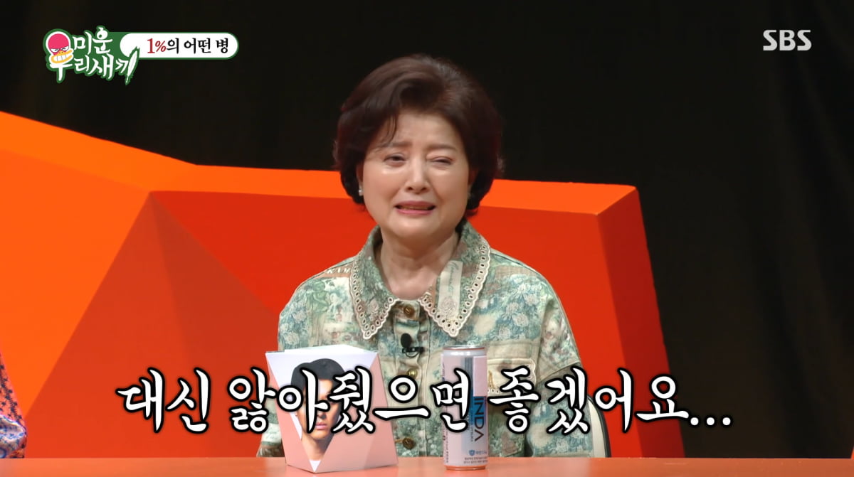 Lee Dong-gun Diagnosed with Rare Genetic Disease on 'My Ugly Duckling'