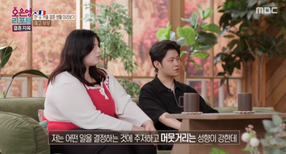 Cultural Clashes and Personal Struggles: Korean-French Couple's Journey to Marriage