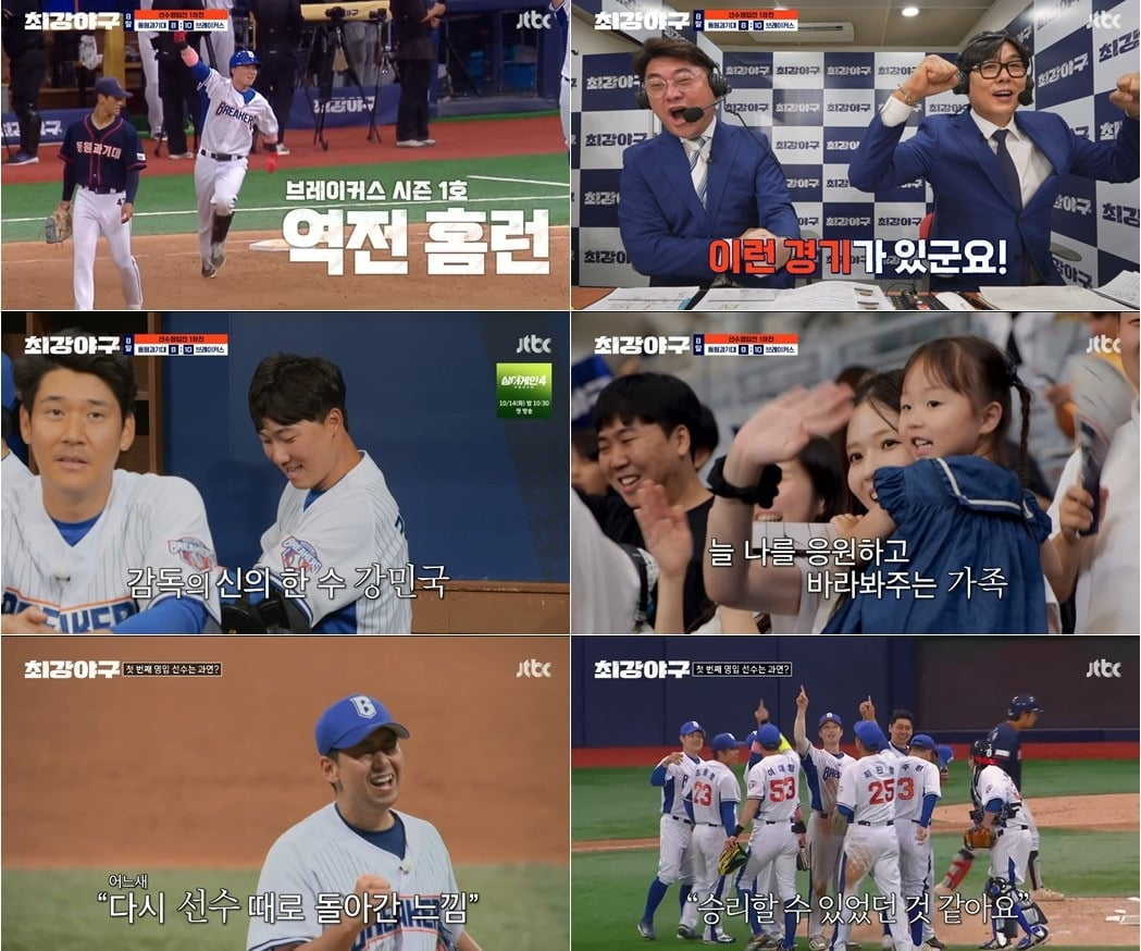 Dramatic Victory: Breakers Triumph Over Dongwon Science and Technology University in 'Strongest Baseball'