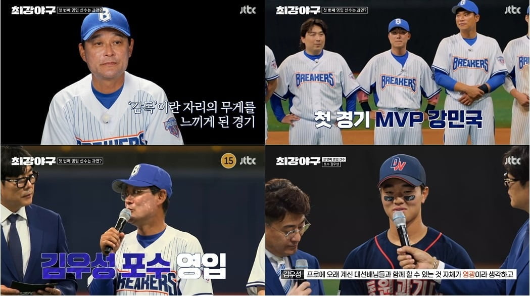 Dramatic Victory: Breakers Triumph Over Dongwon Science and Technology University in 'Strongest Baseball'