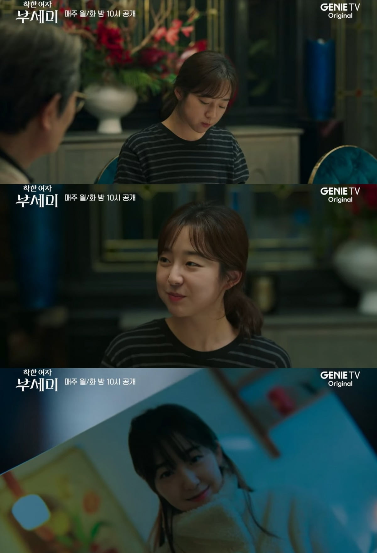Lee Da-eun Delivers a Powerful Performance in 'Good Girl Busami' Premiere