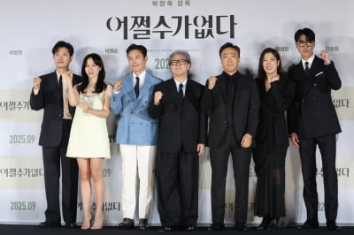 베니스서 기립 박수 쏟아진 영화 '어쩔수가없다'…주가 뛴 회사 [종목+]