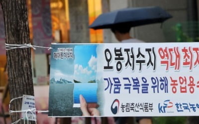 생명·손해보험협회, 강릉 가뭄 극복 위해 1억원 지원