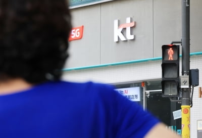 KT '무단 소액결제' 다른 지역도?…조사단, 원인 파악 '총력'