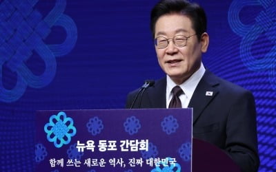 뉴욕 동포 만난 李 대통령 "대한민국 재도약할 때…자랑스러운 나라 만들 것"