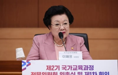 [속보] 대통령실 "이배용 국가교육위원장 면직안 재가"