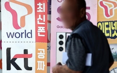 개인정보위 "KT, 이용자 개인정보 유출 신고…경위 파악할 것"