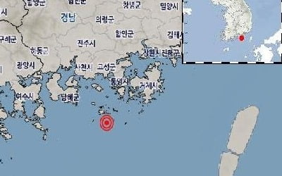 기상청 "경남 통영 남남서쪽 바다서 규모 2.1 지진…피해 없을 듯"