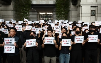 '검은 옷' 입고 700명 모였다…금감원 직원들 피켓 든 사연