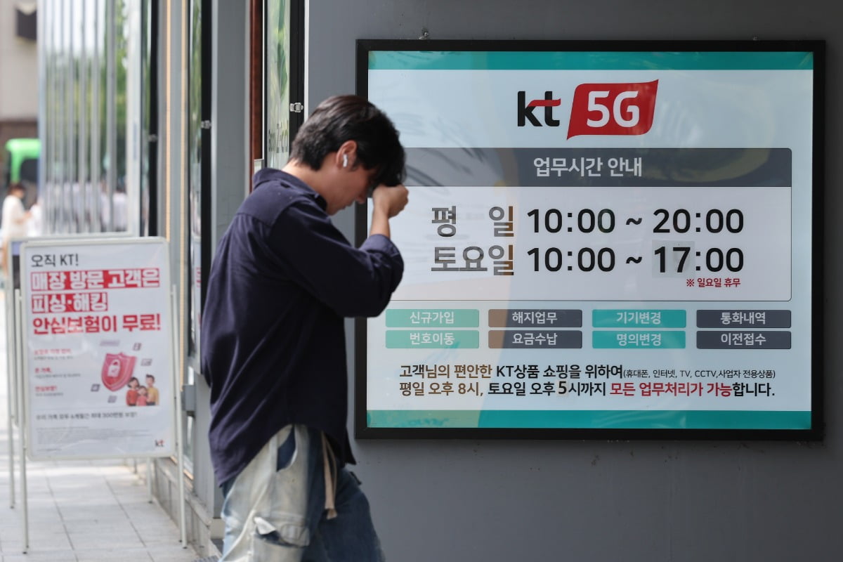 KT '무단 소액결제' 지난달 초부터 발생…KT 대응 도마 위에