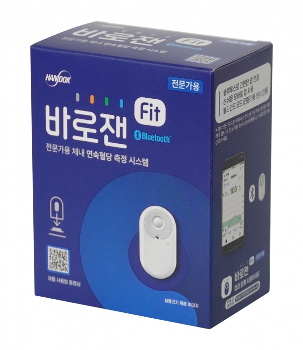 혈당 데이터의 객관성 강화! 한독, 연속혈당측정기 ‘바로잰Fit 전문가용’ 출시