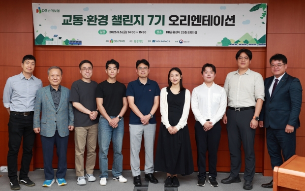 DB손보, 교통∙환경 소셜벤처 지원사업 ‘교통∙환경챌린지’ 7기 최종 6개 기업 선발