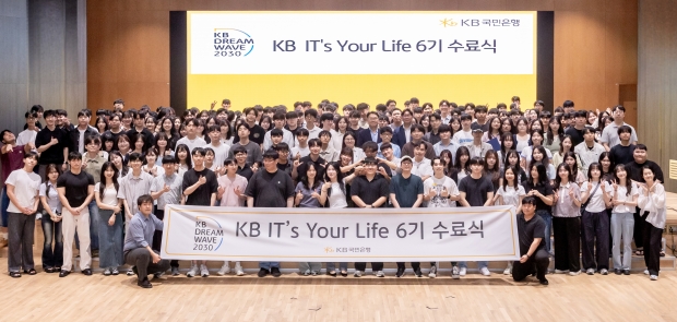 청년 IT 인재 양성 프로그램 ‘KB IT's Your Life’ 6기 수료식 진행