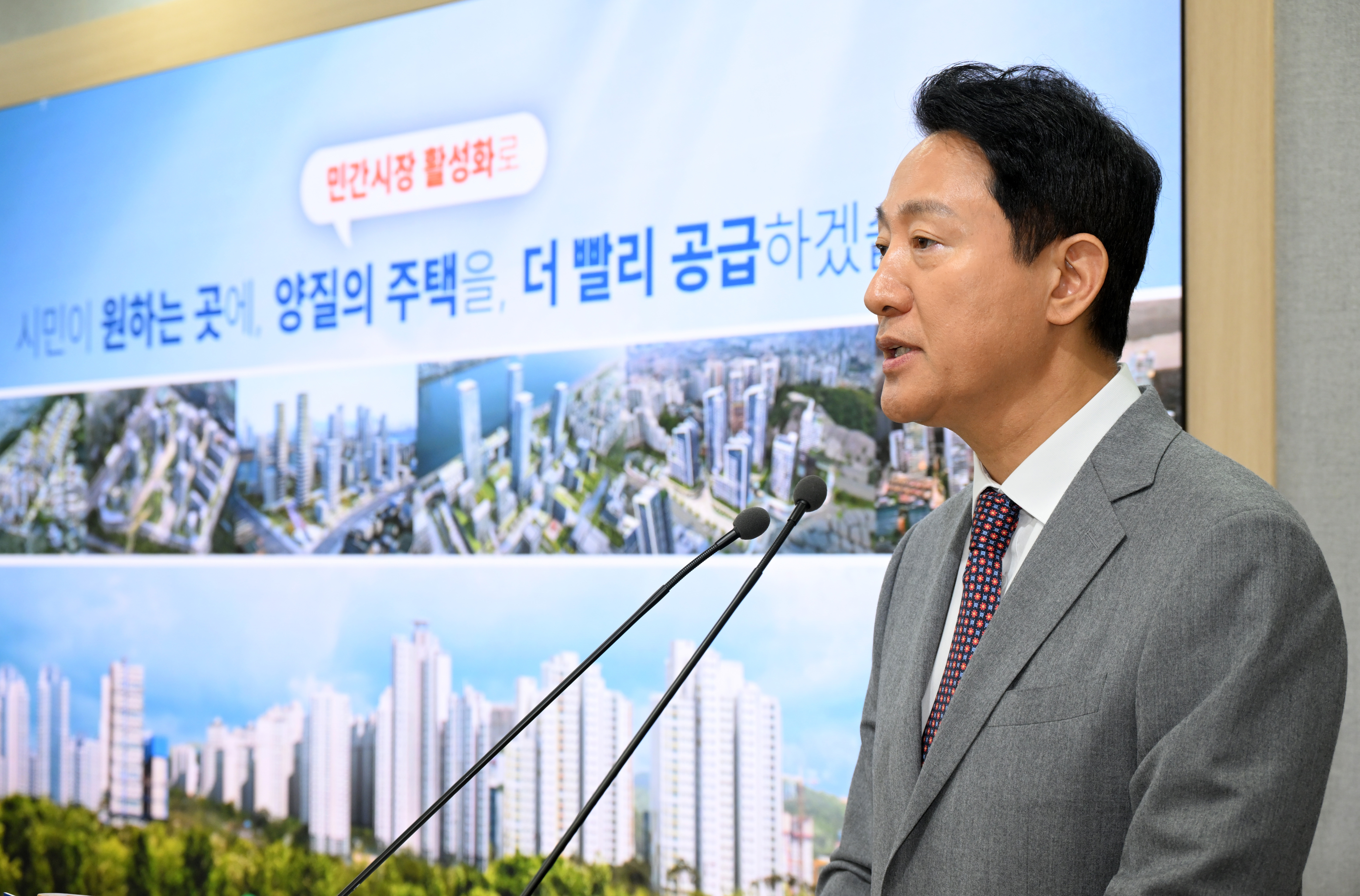 해법은 공급뿐...오세훈 "한강벨트에만 20만호"