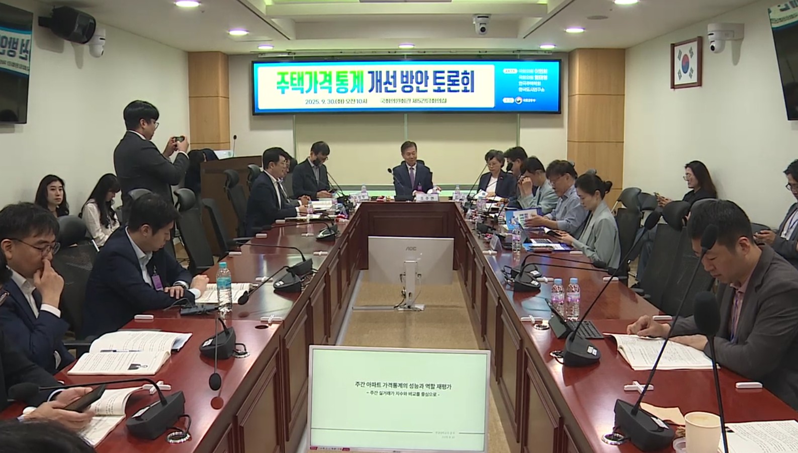 "정부도, 민간도 못 믿어"…주간 아파트값 폐지하나