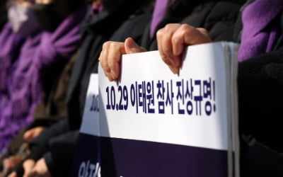 정부 "尹 대통령실 용산 이전, 이태원 참사 키웠다"