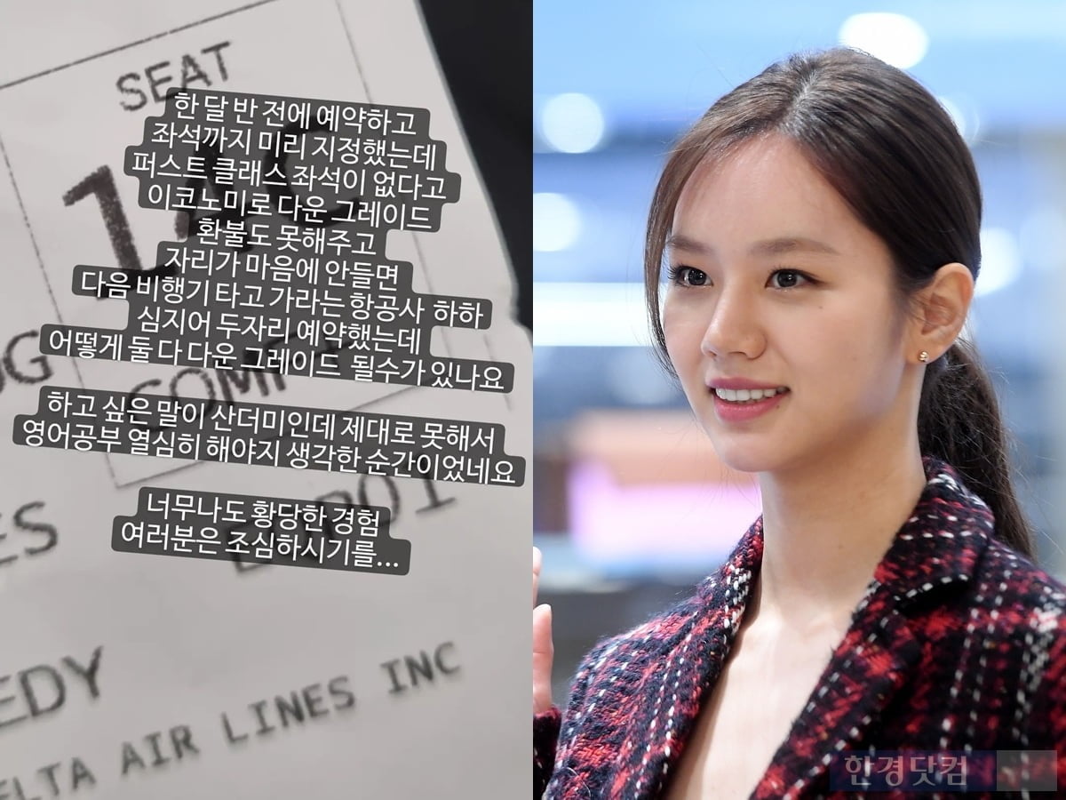 /사진=혜리 인스타그램, 한경DB