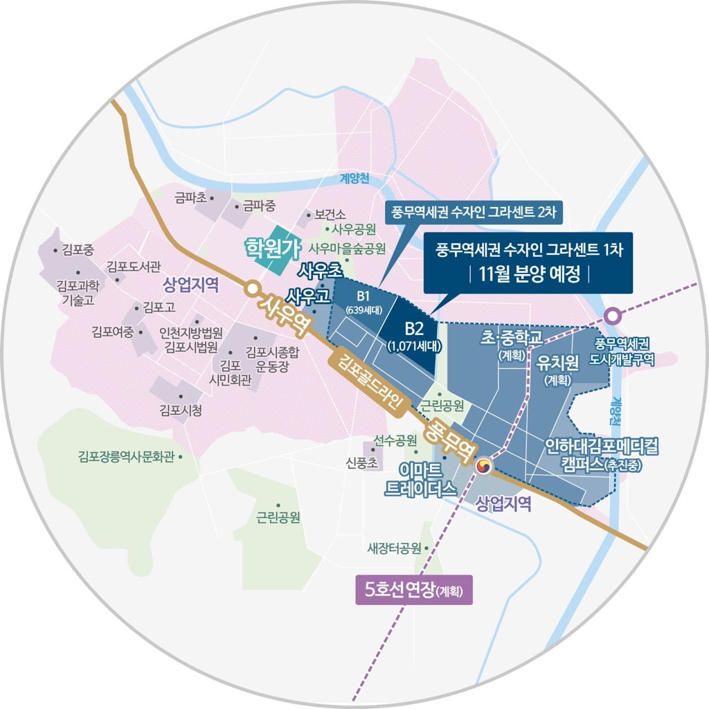 풍무역세권 수자인 그라센트 1,2차 위치도