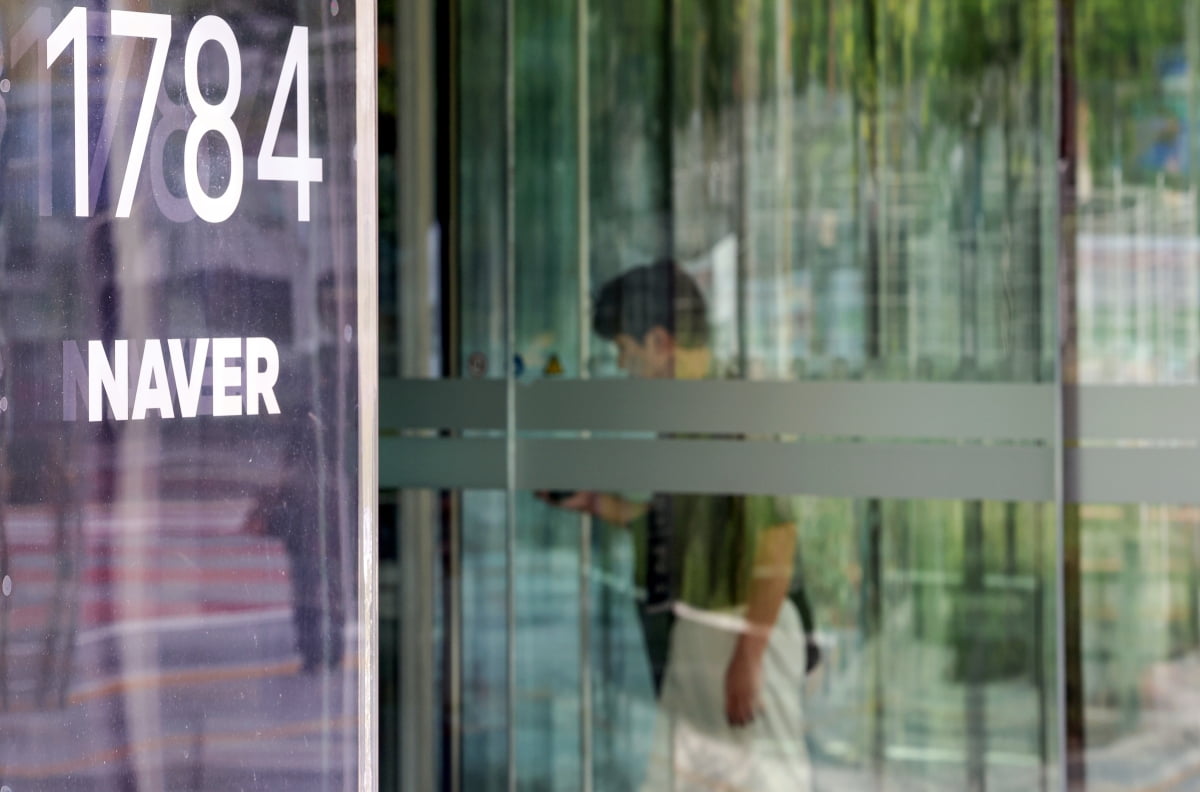 검색만 했을 뿐인데 "연 700만원"…네이버, 경제적 가치는?