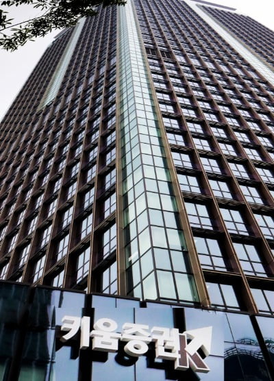 키움증권, 3분기 순이익 3224억원…전년 대비 52%↑