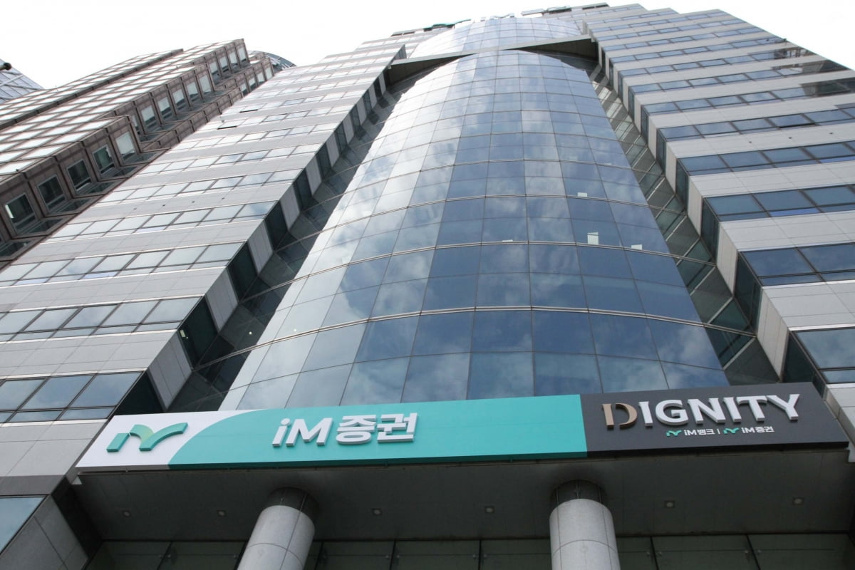 iM증권, 3분기 순이익 128억…올해 누적 순이익 669억
