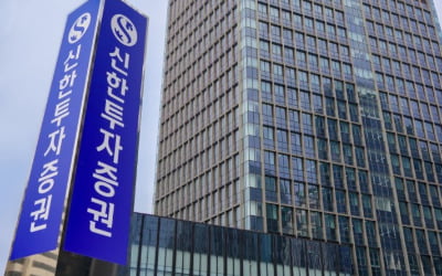 신한투자증권, ‘프리미어 MyPB 멤버스’ 관리자산 1조 돌파