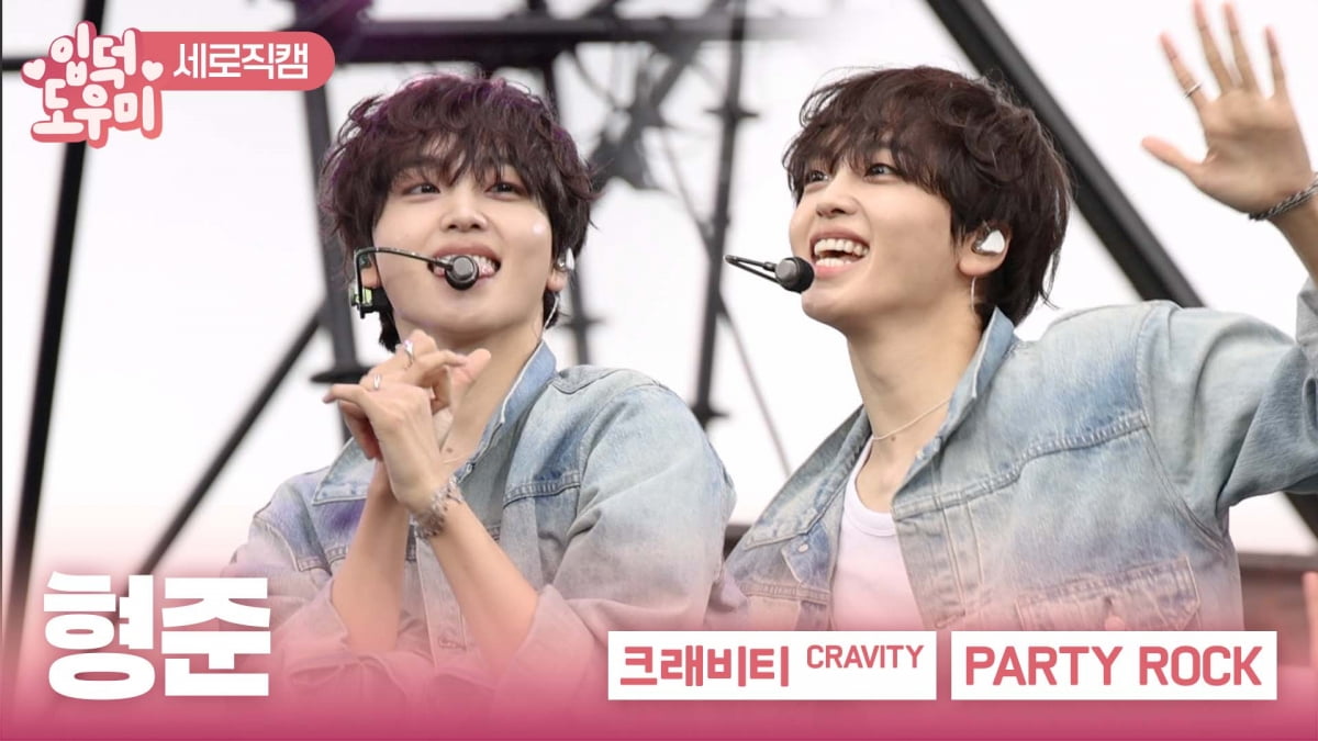 [ATA 영상] 크래비티 형준, 여전한 소년미…'PARTY ROCK' 무대