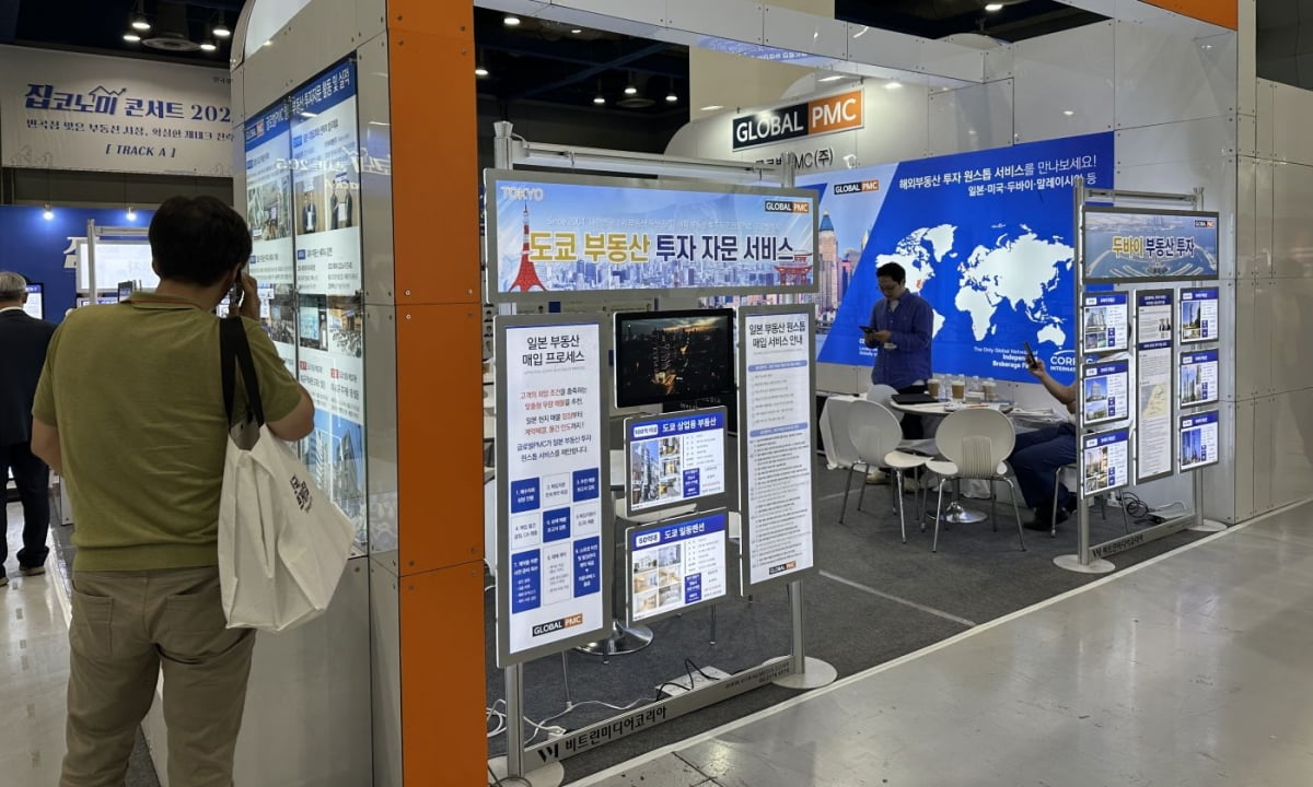 서울 삼성동 코엑스에서 열린 '집코노미 박람회 2025'에 마련된 글로벌PMC의 부스. 한경DB