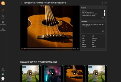 솔트룩스, AI 에이전트 '구버' 서비스 강화