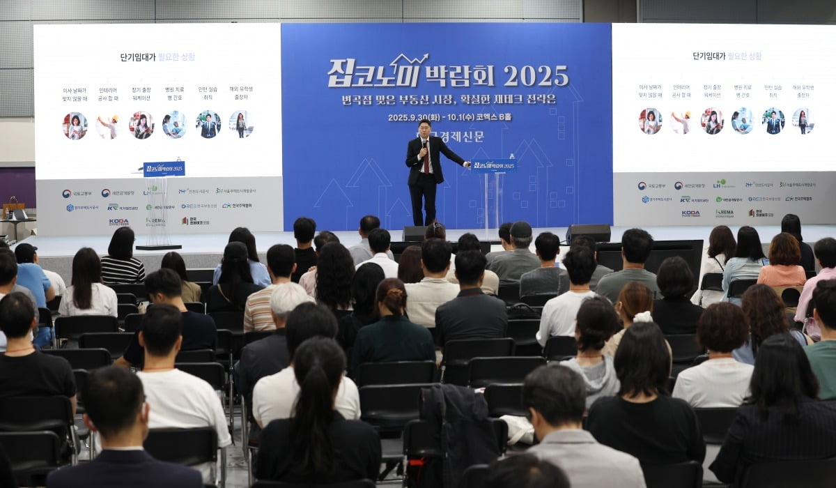 서울 삼성동 코엑스에서 1일 열린 ‘집코노미 콘서트’에서 박형준 삼삼엠투 대표가 ‘2025 부동산 핫트렌드: 단기임대 시장 현황과 전망’을 주제로 강연하고 있다. /사진=이솔 기자