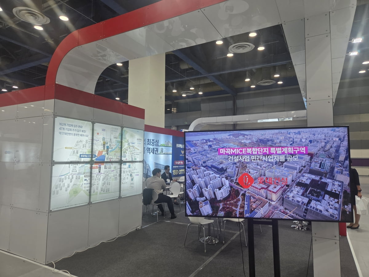 서울 삼성동 코엑스 B홀에서 진행되는 '집코노미 박람회 2025'에서 롯데건설이 '롯데캐슬 르웨스트'를 선보이고 있다. 한경DB
