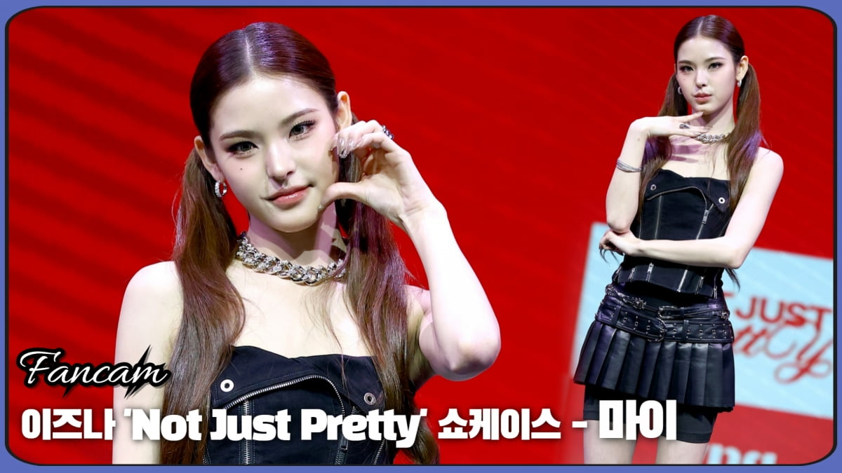 HK직캠|이즈나 마이, '깨물어주고 싶은 깜찍함~'