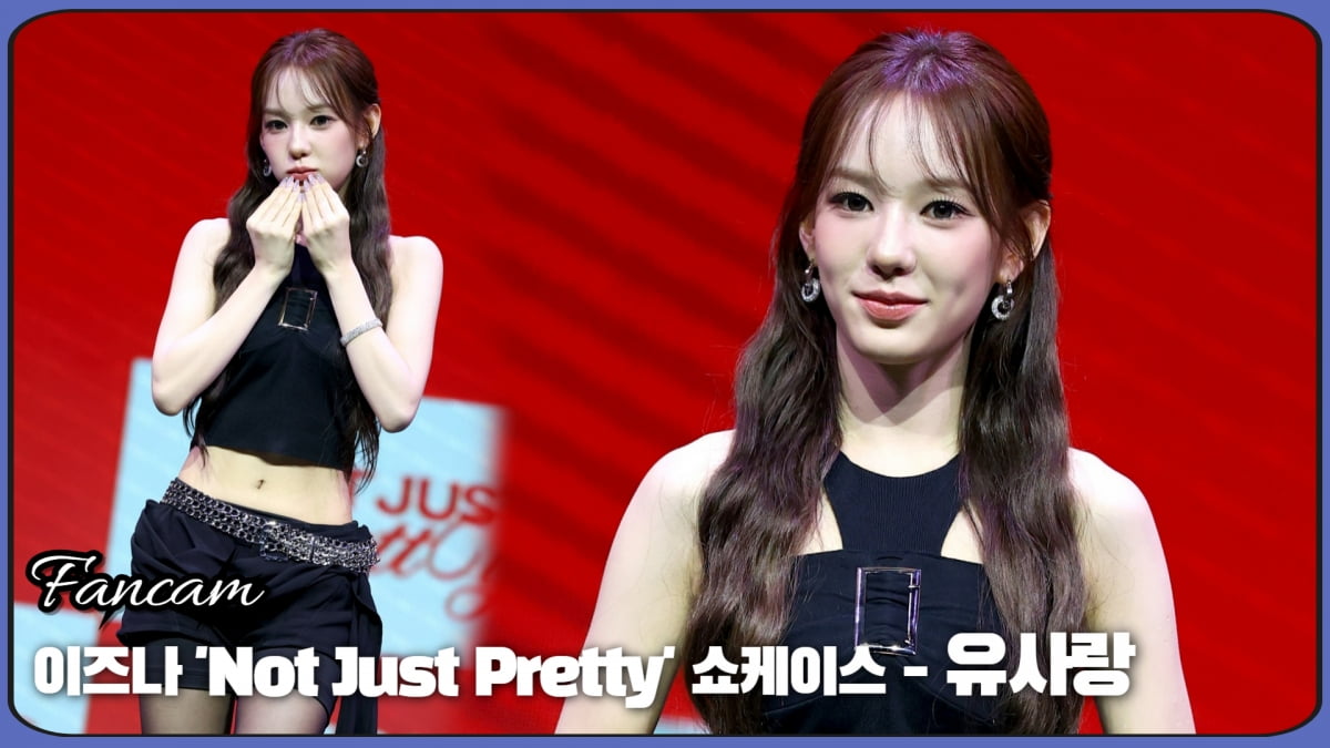 HK직캠|이즈나 유사랑, '러블리 그 자체~'