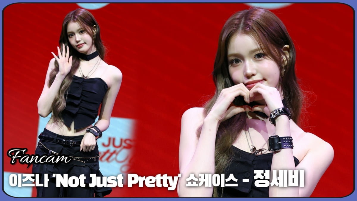 HK직캠|이즈나 정세비, '눈부신 비주얼에 시선강탈'
