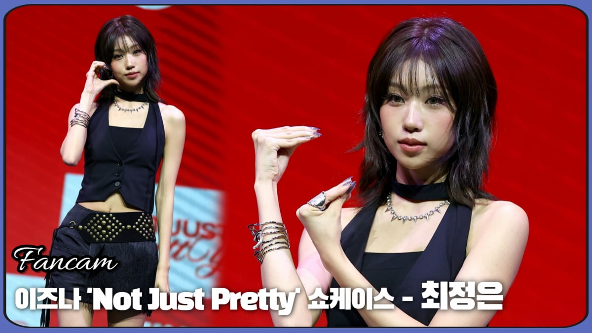 HK직캠|이즈나 최정은, '단발로 시크하게 변신'