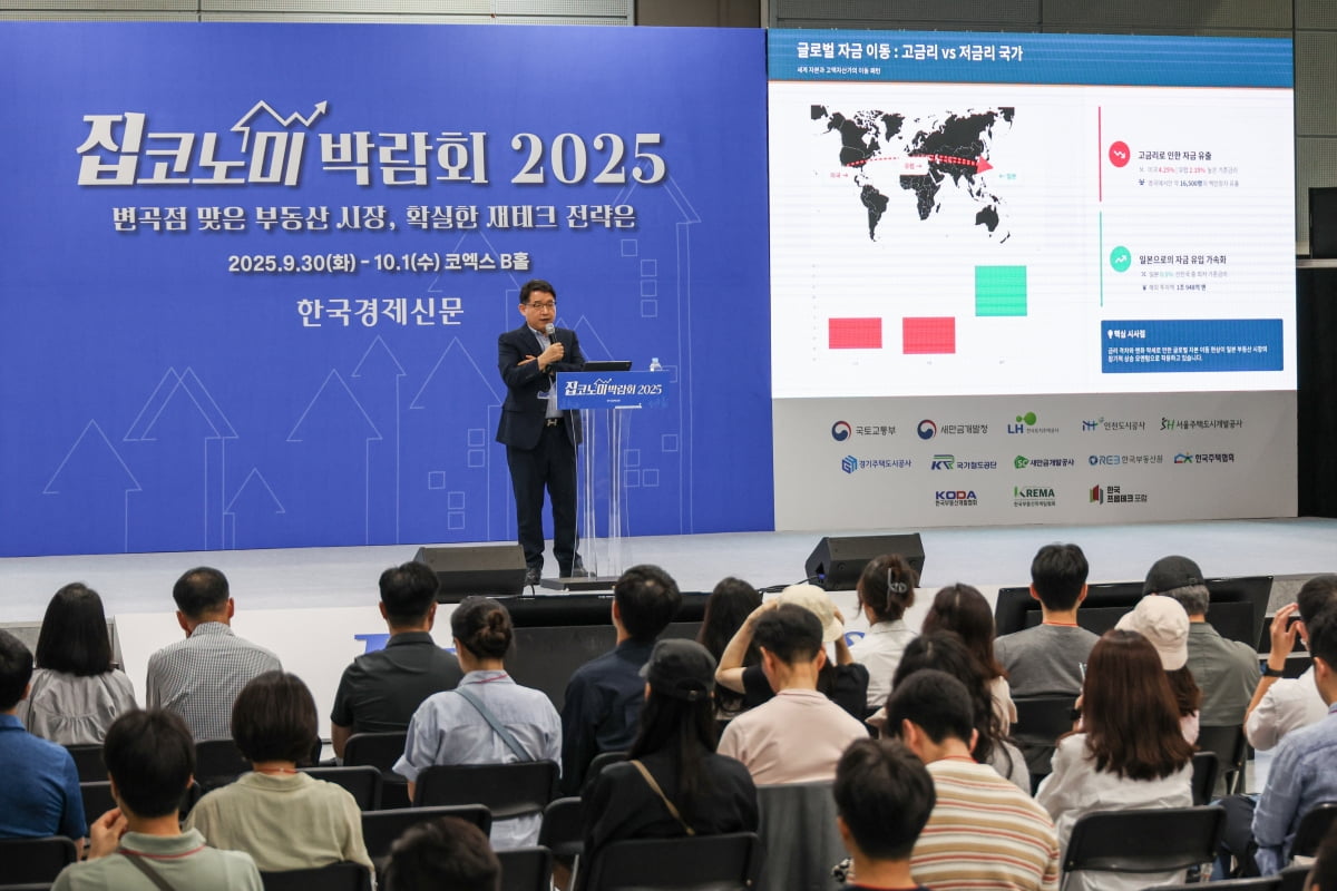집코노미 박람회 2025 둘째날인 1일 서울 삼성동 코엑스에서 열린 집코노미 박람회 2025에서 김용남 글로벌 PMC대표가 '세계 부자들이 몰리는 일본 부동산, 그 이유와 기회'를 주제로 강연하고 있다. / 사진=임형택 기자