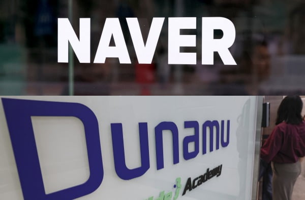 두나무 키워 네이버로 보내는 카카오의 '엑시트 고민' - 뉴스 썸네일 이미지