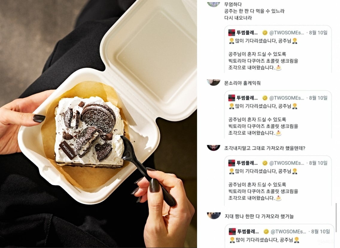 (왼쪽부터) 투썸플레이스의 떠먹는 케이크 제품과 2023년 당시 화제가 된 SNS 마케팅 댓글. 사진=투썸플레이스 제공 