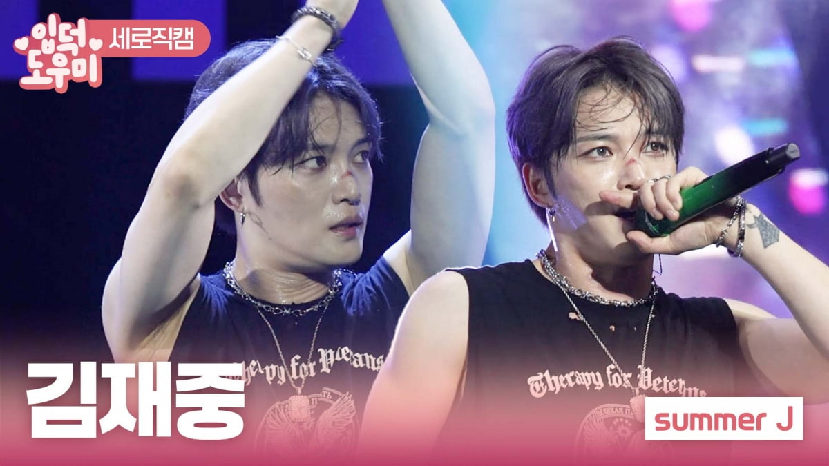 [ATA 영상] 김재중, 무대 장악력에 감탄…'summer J' 무대