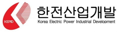 한국전력공사, 한전산업개발 공영화 재추진…자문사 선정 착수