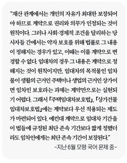 [커버스토리] 한달 남은 수능, 어려워진다는데…
