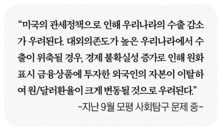 [커버스토리] 한달 남은 수능, 어려워진다는데…