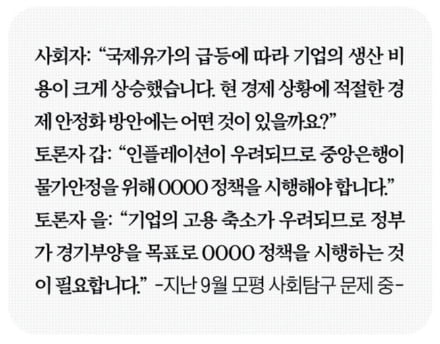 [커버스토리] 한달 남은 수능, 어려워진다는데…