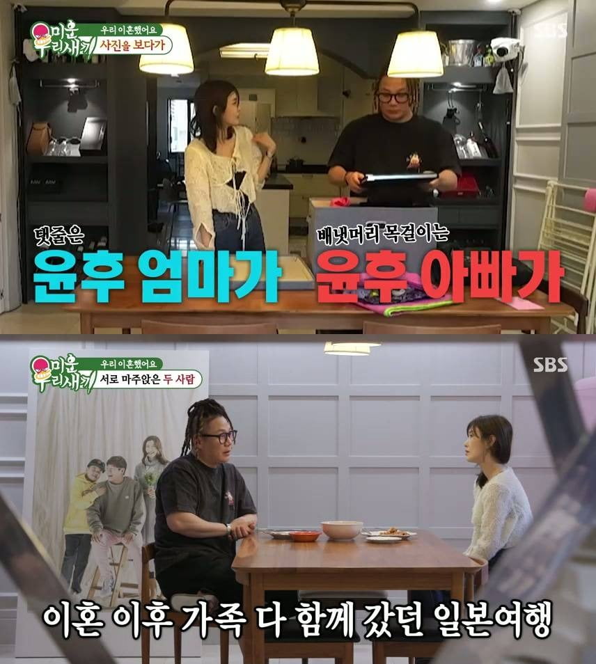 '위장이혼' 오해 받은 윤민수, 전처와 한집살이 정리