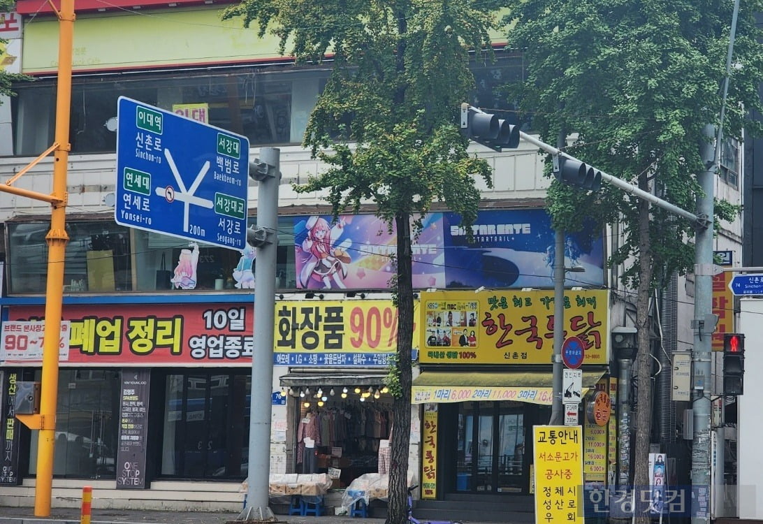 1층과 3층에 공실이 발생한 신촌로터리 인근 상가 모습. 사진=오세성 한경닷컴 기자