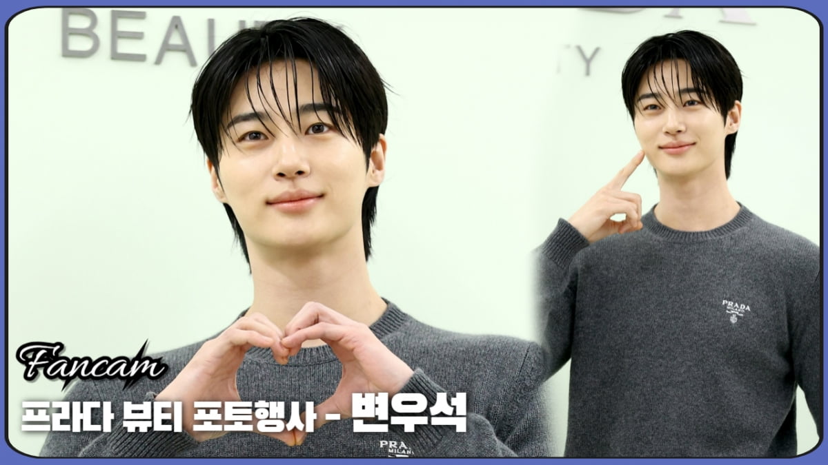 HK직캠|변우석, '할 말을 잃게 만드는 멋진 남자'