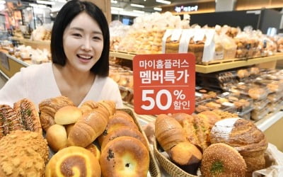 [포토] 홈플러스, '몽 블랑제' 베이커리 전 품목 반값 할인