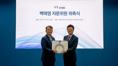삼정KPMG, 백태영 전 ISSB 위원 자문위원으로 영입