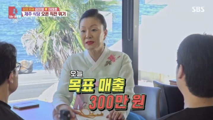 /사진=SBS '동상이몽2-너는 내운명' 영상 캡처